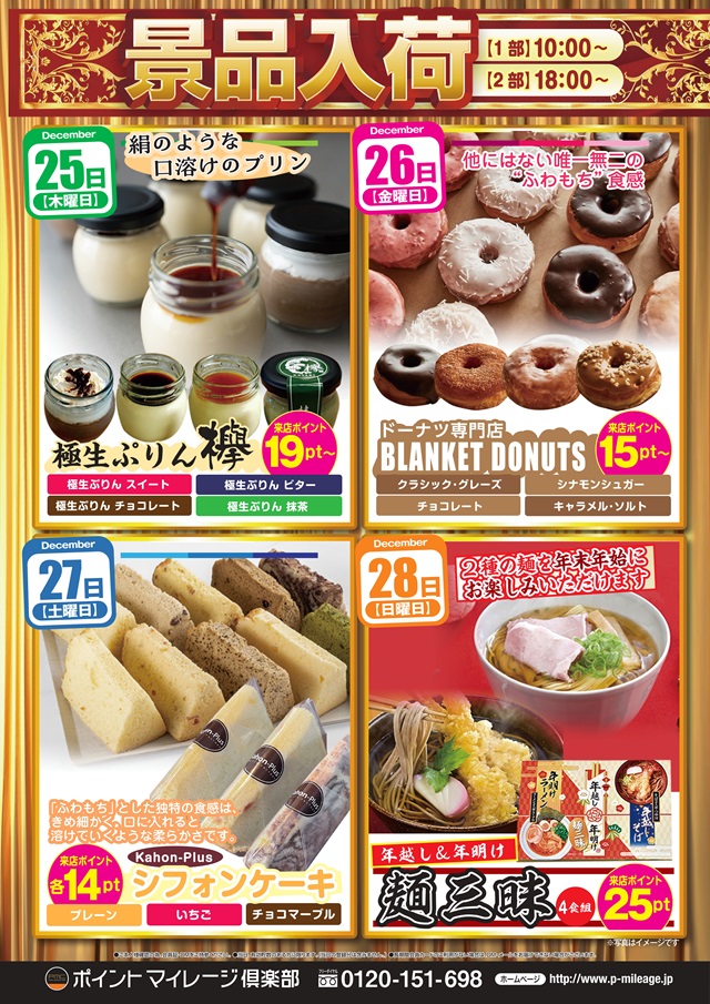 ハリウッドウルティマの最新情報画像