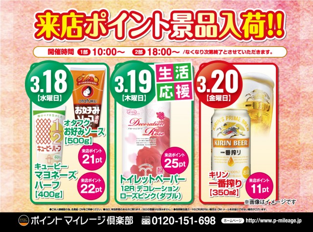 ハリウッドウルティマの最新情報画像