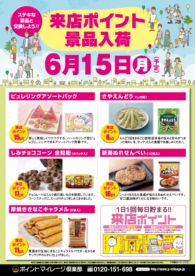 ハリウッドウルティマの最新情報画像