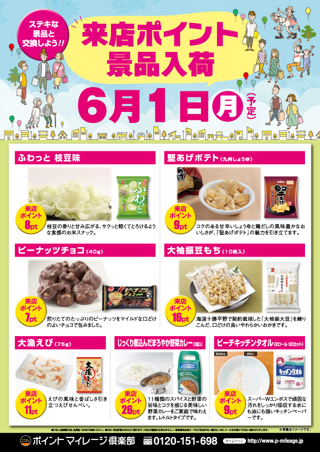 ハリウッドウルティマの最新情報画像