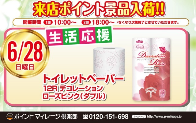 ハリウッドウルティマの最新情報画像