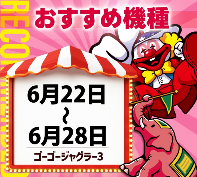 ハリウッドウルティマの最新情報画像