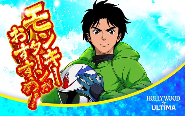 ハリウッドウルティマの最新情報画像
