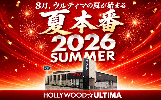 ハリウッドウルティマの最新情報画像