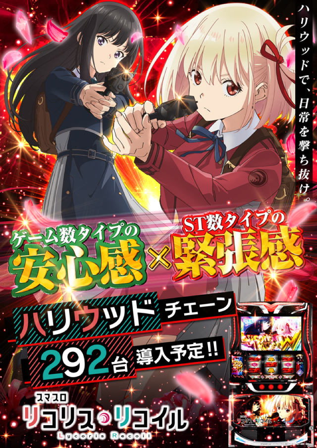 ハリウッドウルティマの最新情報画像