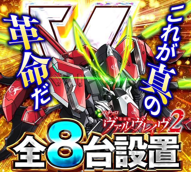 ハリウッドウルティマの最新情報画像