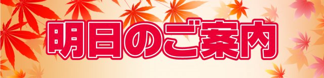 メガガイア可部店の最新情報画像