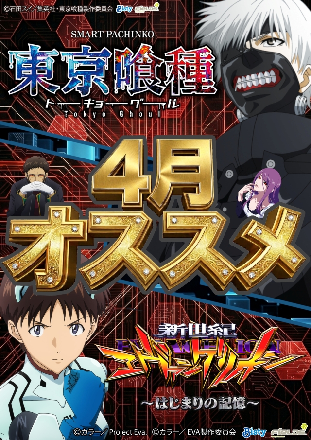 メガガイア可部店の最新情報画像