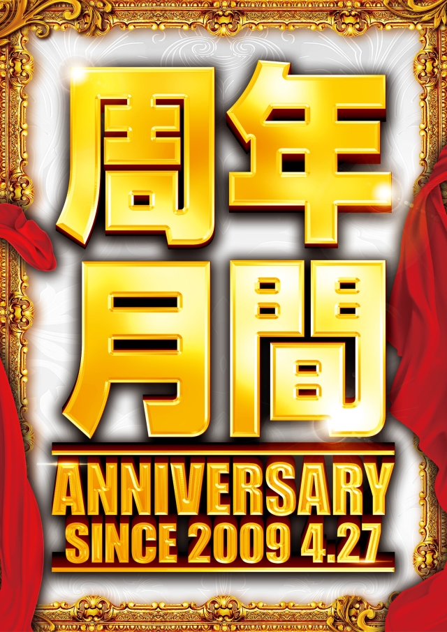 メガガイア可部店の最新情報画像