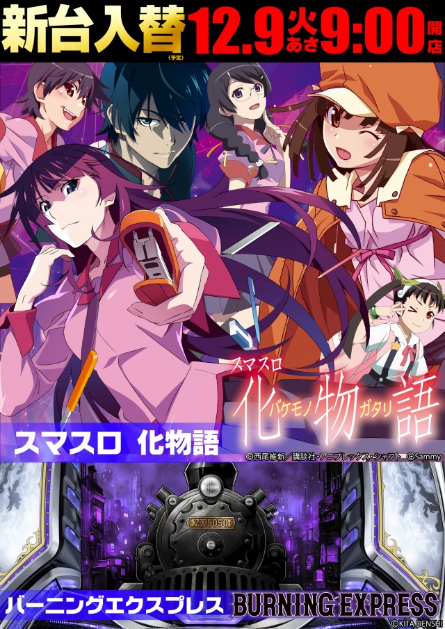 メガガイア可部店の最新情報画像