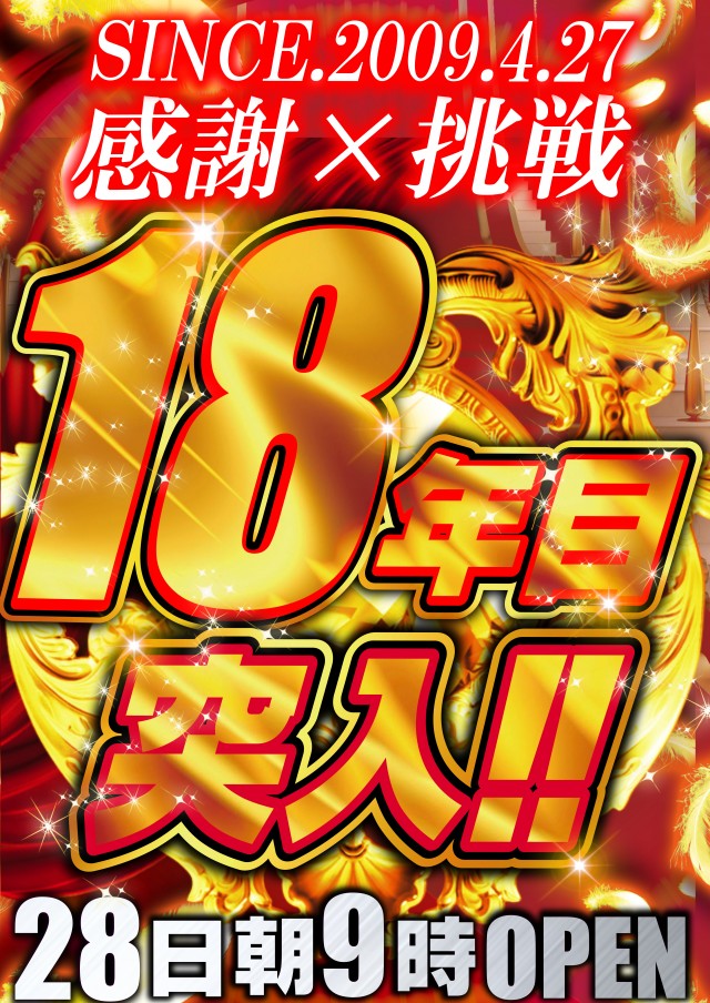 メガガイア可部店の最新情報画像