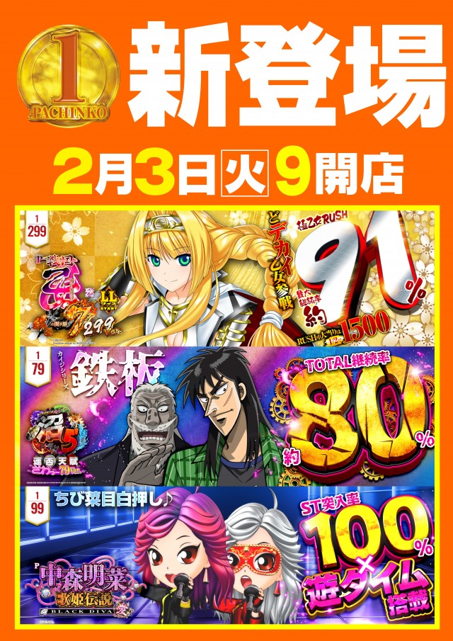 メガガイア可部店の最新情報画像