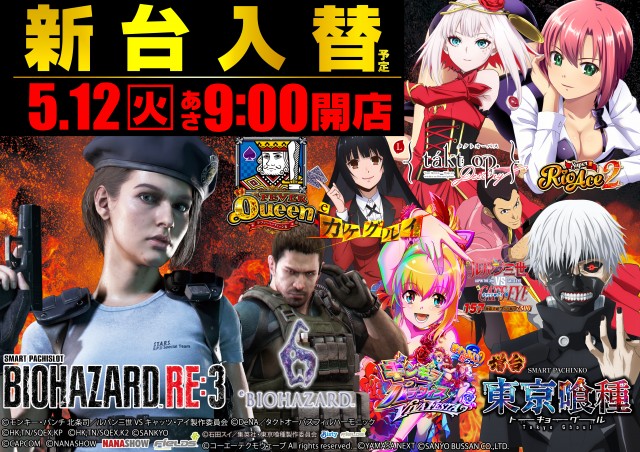 メガガイア可部店の最新情報画像