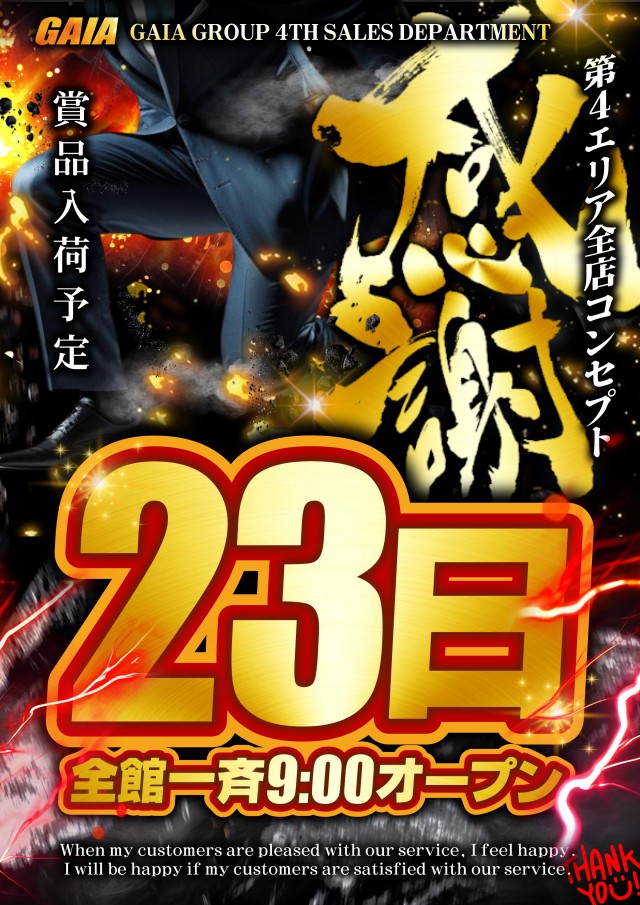 メガガイア可部店の最新情報画像