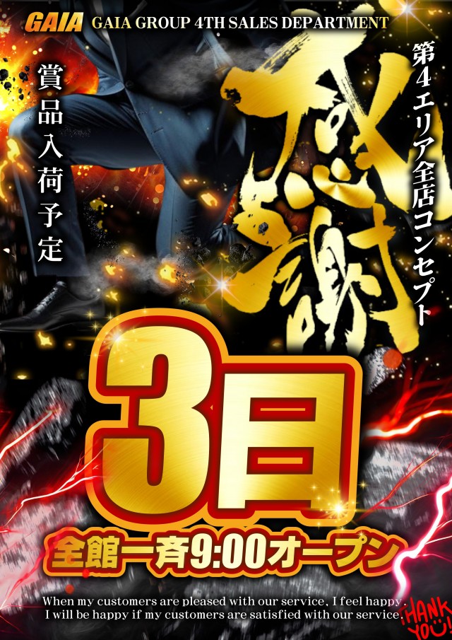 メガガイア可部店の最新情報画像