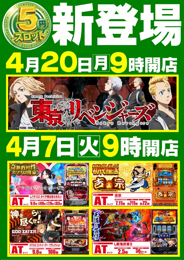 メガガイア可部店の最新情報画像