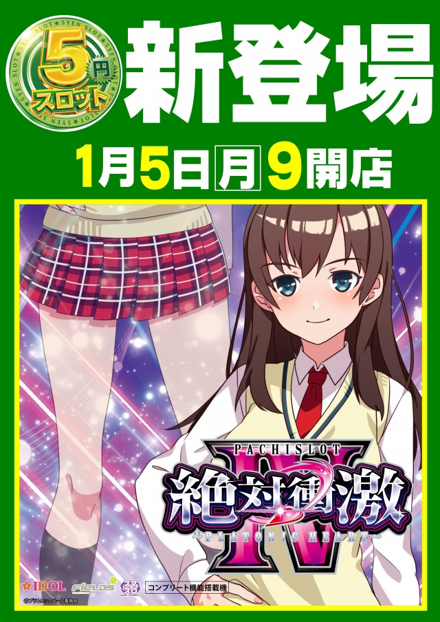 メガガイア可部店の最新情報画像