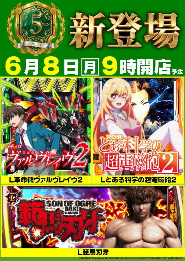 メガガイア可部店の最新情報画像