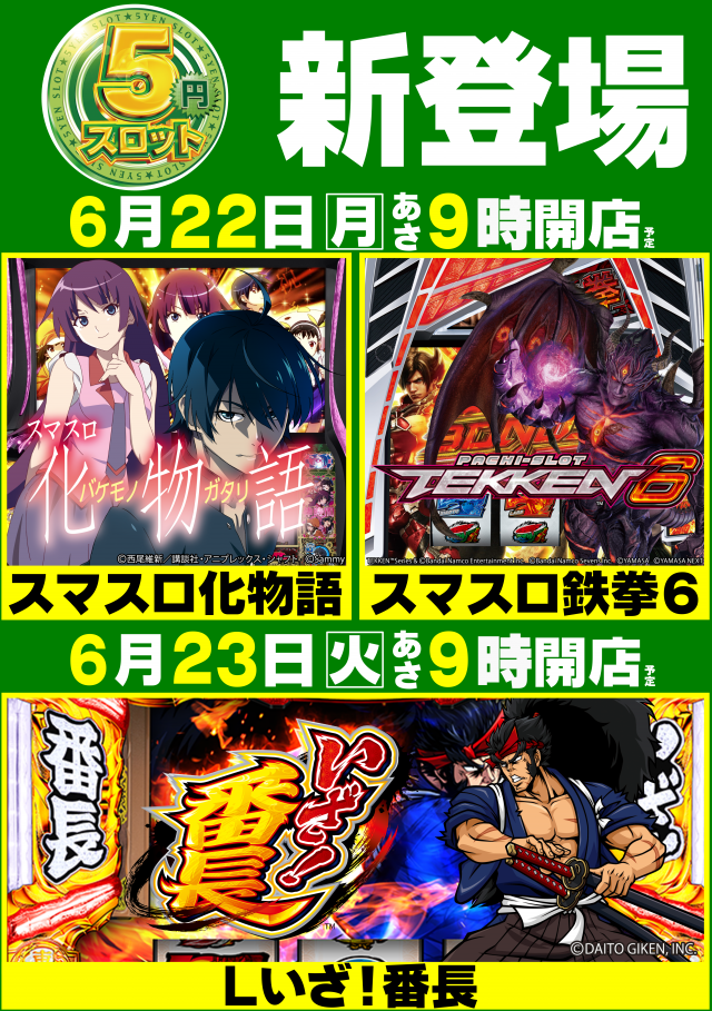 メガガイア可部店の最新情報画像