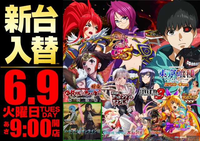 メガガイア可部店の最新情報画像