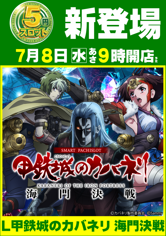 メガガイア可部店の最新情報画像
