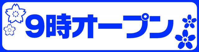 メガガイア可部店の最新情報画像