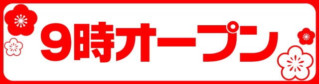 メガガイア可部店の最新情報画像