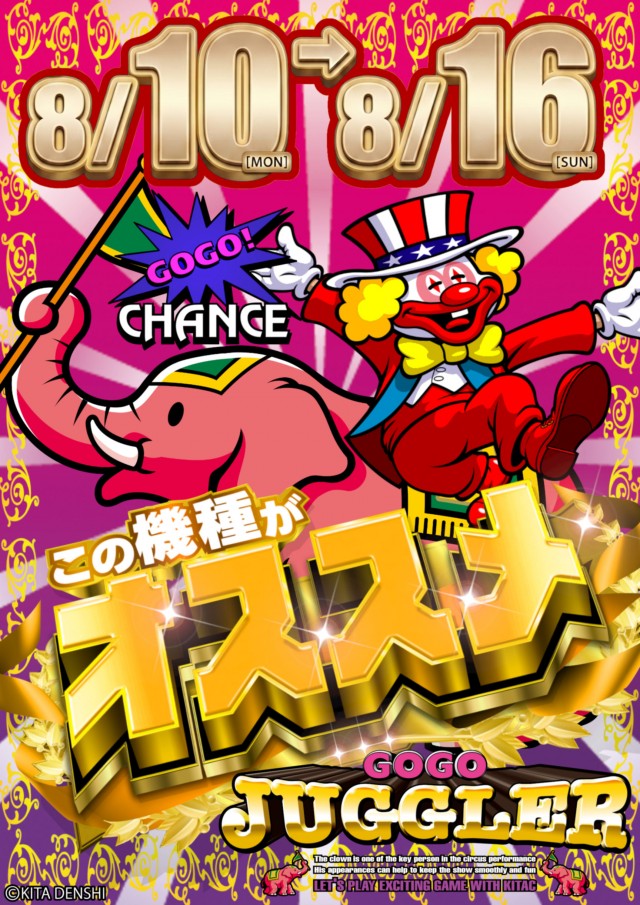 メガガイア可部店の最新情報画像