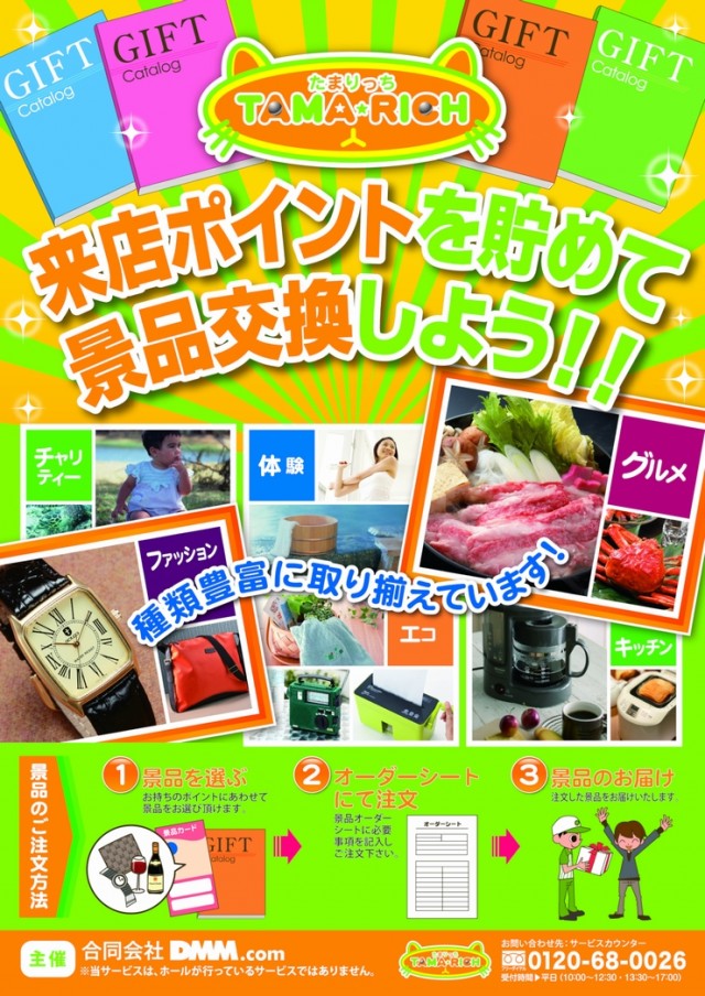 メガガイア可部店の最新情報画像