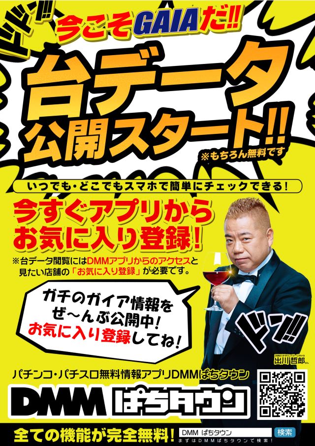 メガガイア可部店の最新情報画像