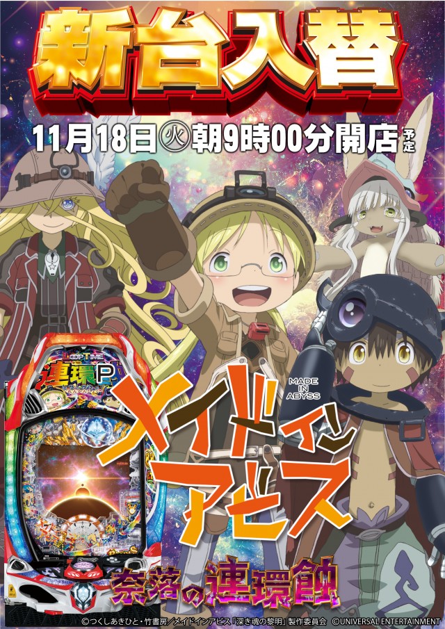 メガガイア可部店の最新情報画像