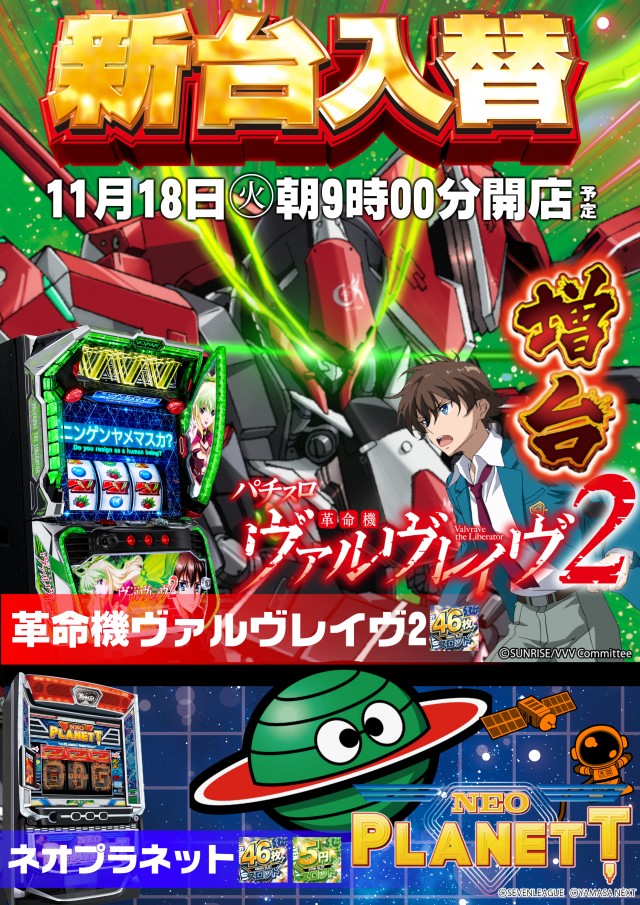 メガガイア可部店の最新情報画像