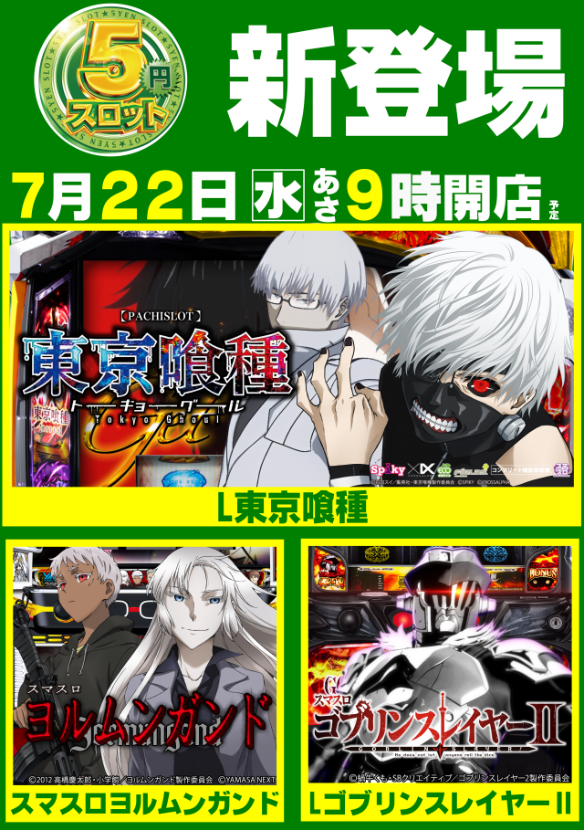 メガガイア可部店の最新情報画像