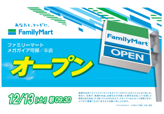 メガガイア可部店の最新情報画像