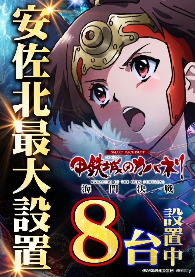 メガガイア可部店の最新情報画像