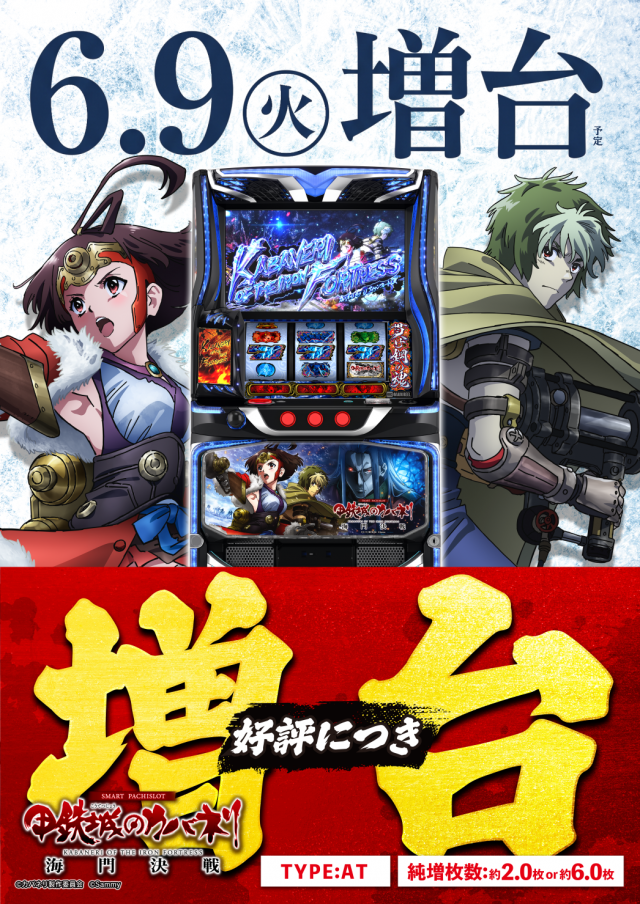 メガガイア可部店の最新情報画像