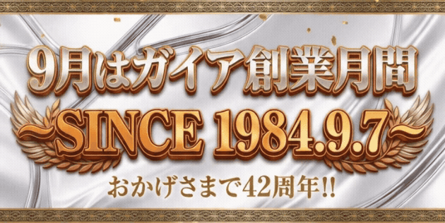 メガガイア可部店の最新情報画像