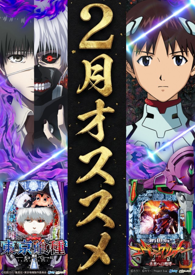 メガガイア可部店の最新情報画像