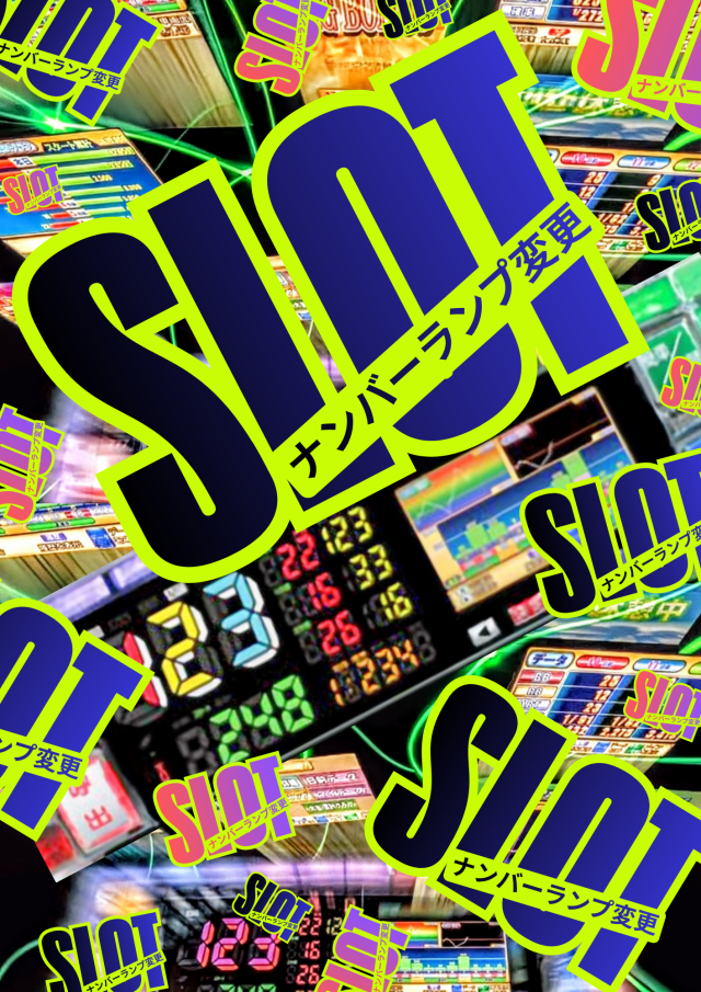 スーパーランドの最新情報画像