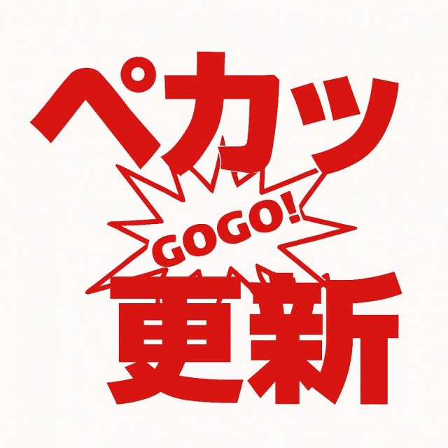 スーパーランドの最新情報画像