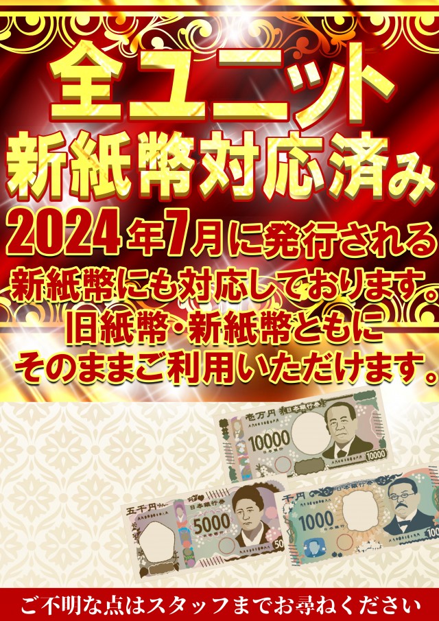 スーパーランドの最新情報画像