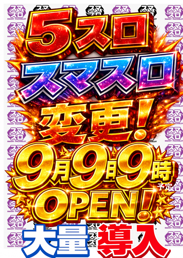 スーパーランドの最新情報画像