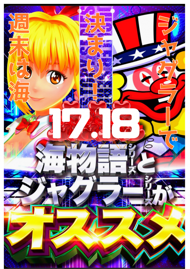 スーパーランドの最新情報画像