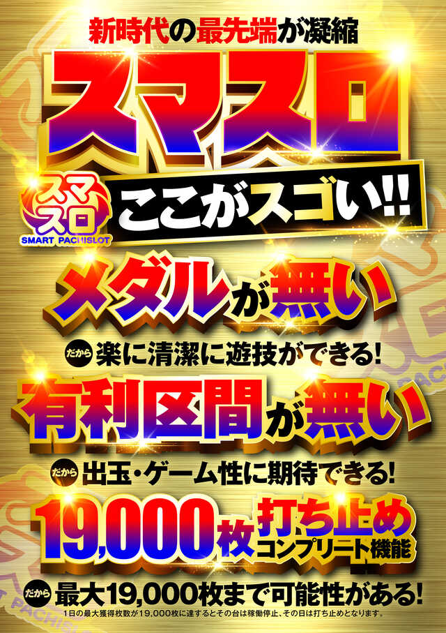 スーパーランドの最新情報画像