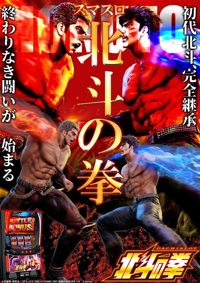 スーパーランドの最新情報画像