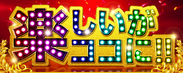 スーパーランドの最新情報画像