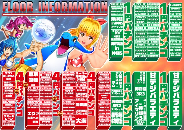 スーパーランドの最新情報画像