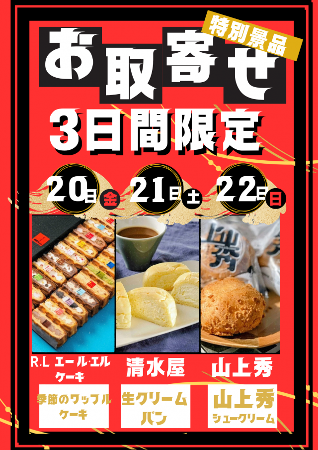 スーパーランドの最新情報画像