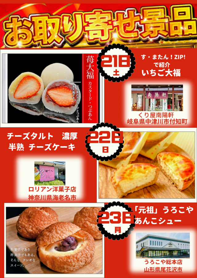 スーパーランドの最新情報画像