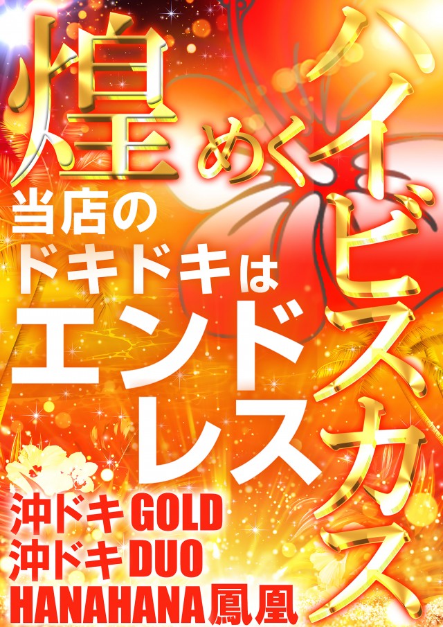 スーパーランドの最新情報画像